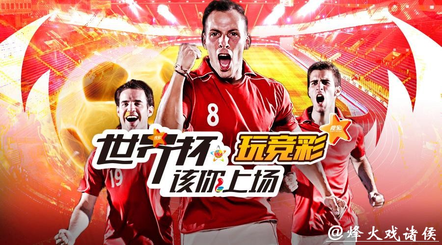 全面解析世界杯外围投注平台的选择与技巧